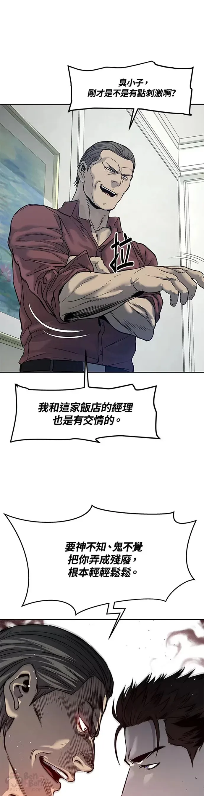 第66话11