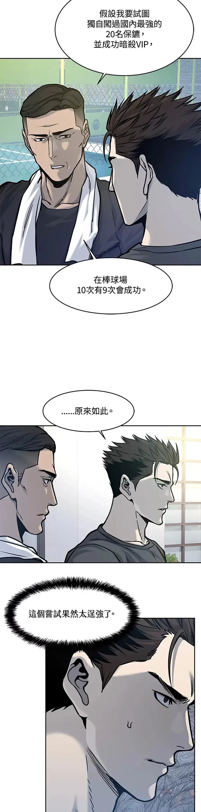 第73话26