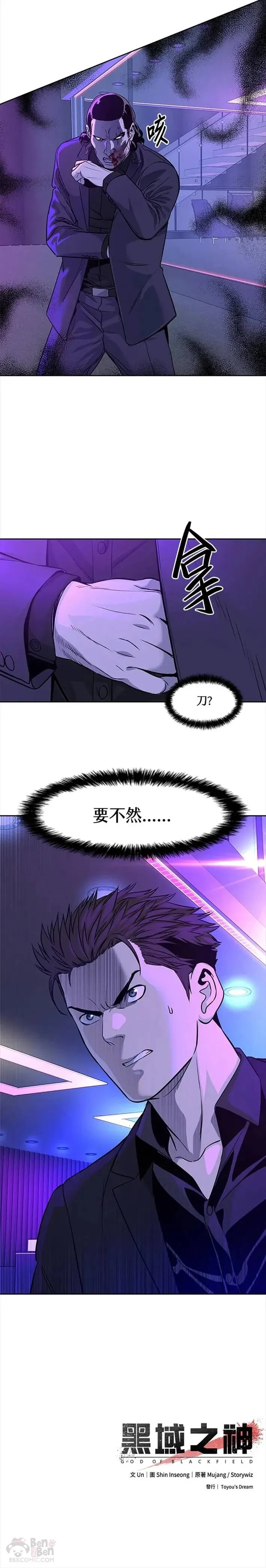 第25话35