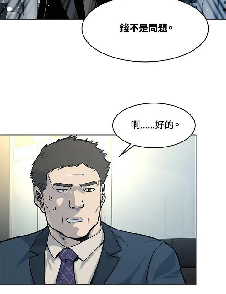 第74话86