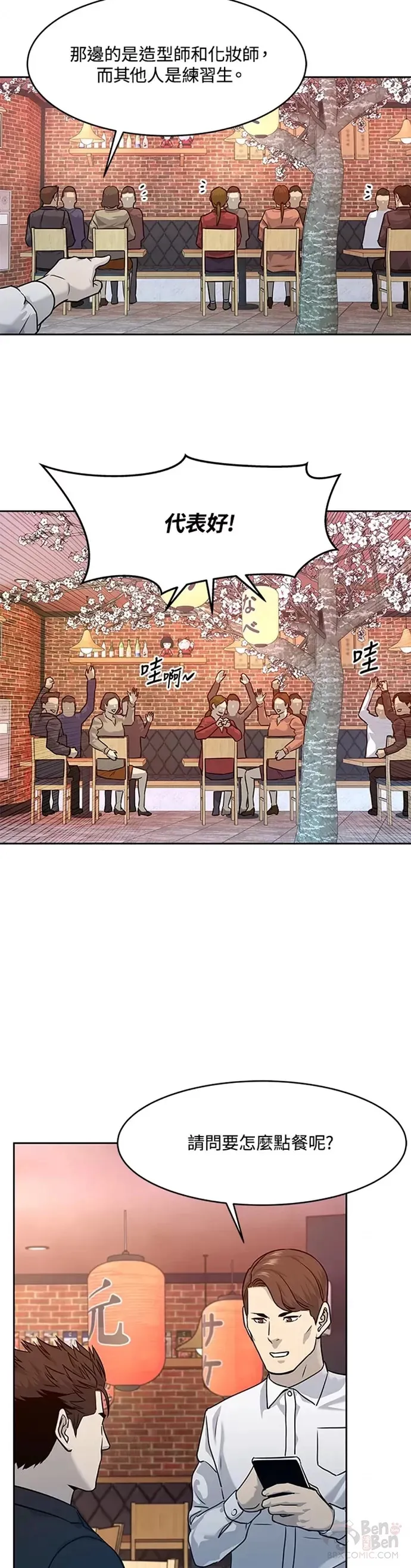 第67话36