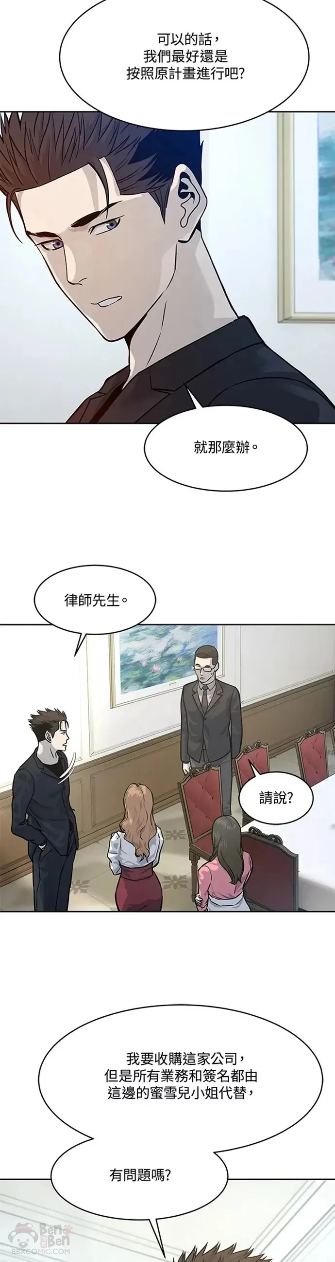 第67话7