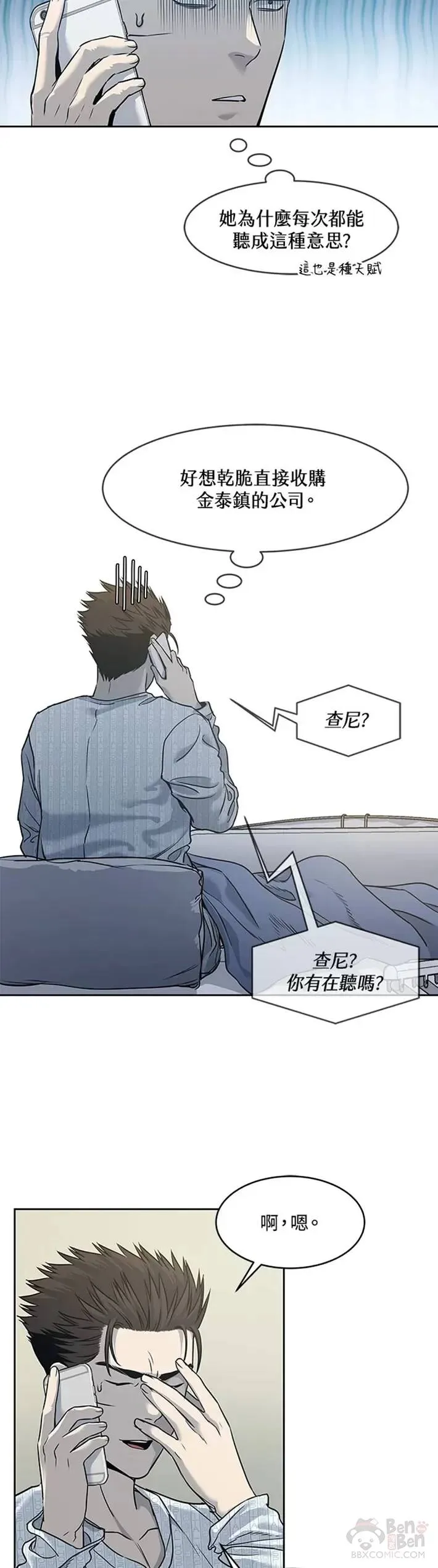 第58话7