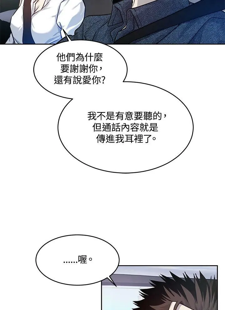 第76话103