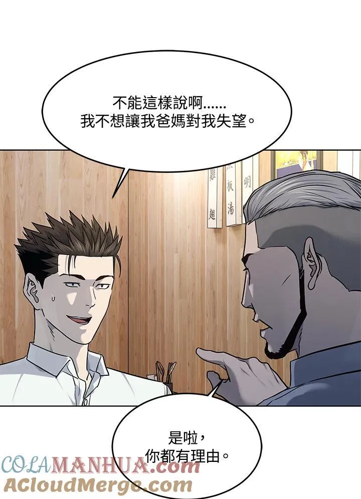 第2季 第46话64
