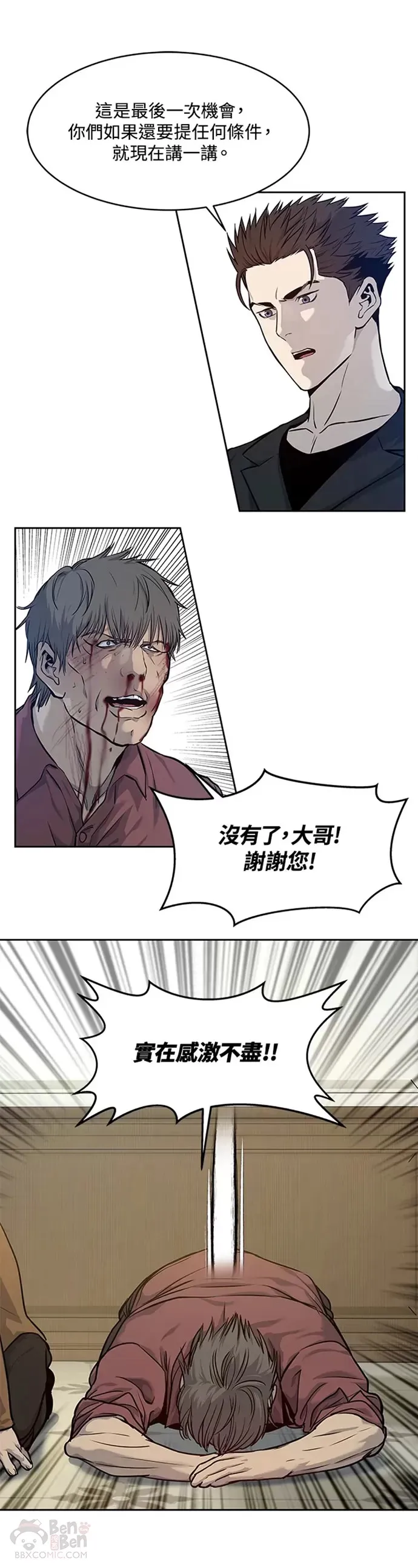 第67话9