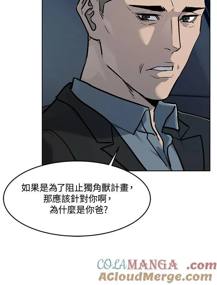 第2季 第53话84