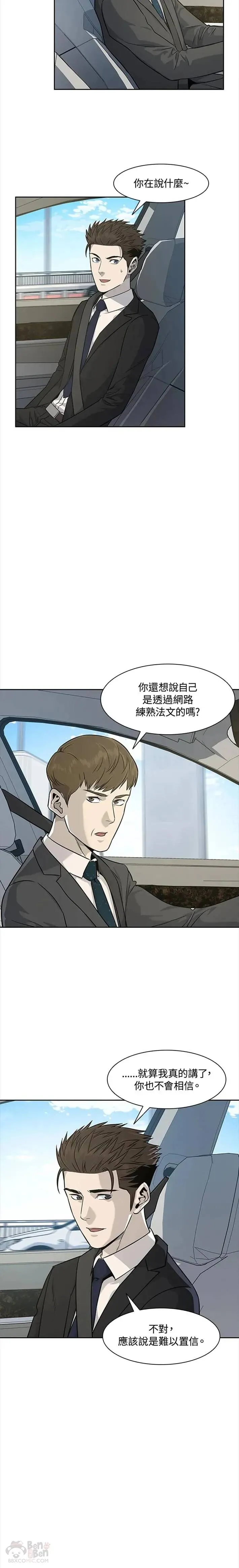 第21话4