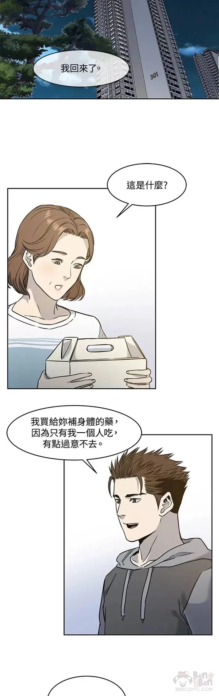 第49话38