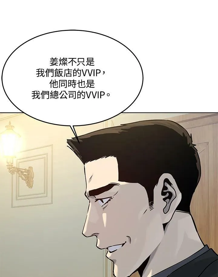 第2季 第6话88