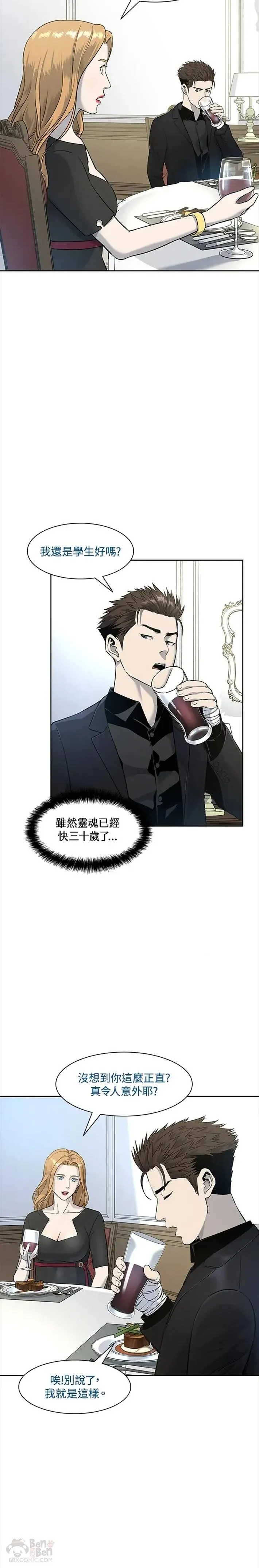 第24话10