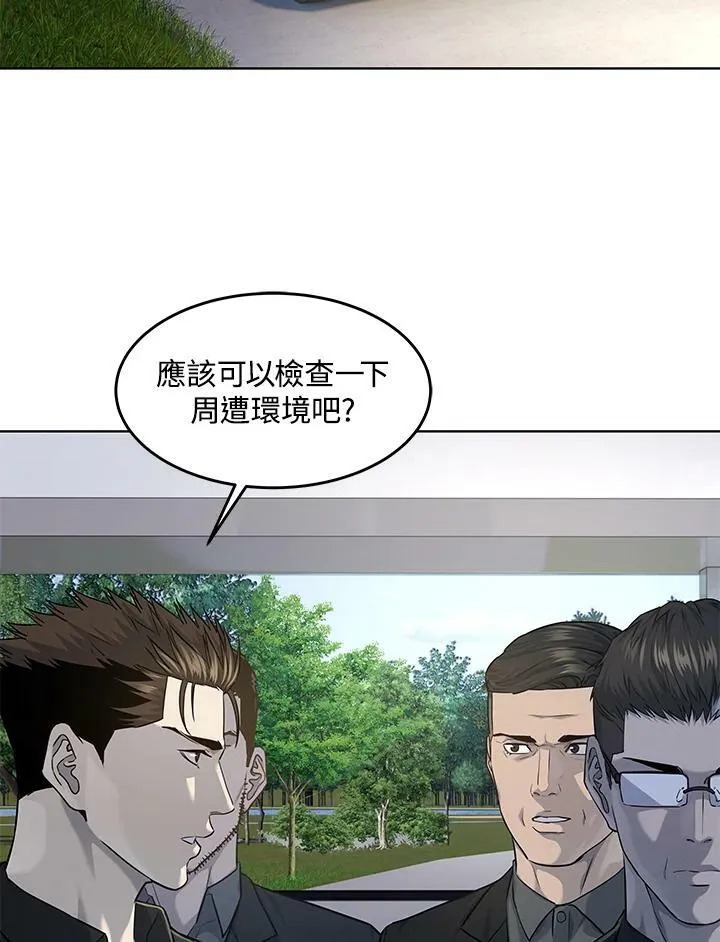 第2季 第25话46