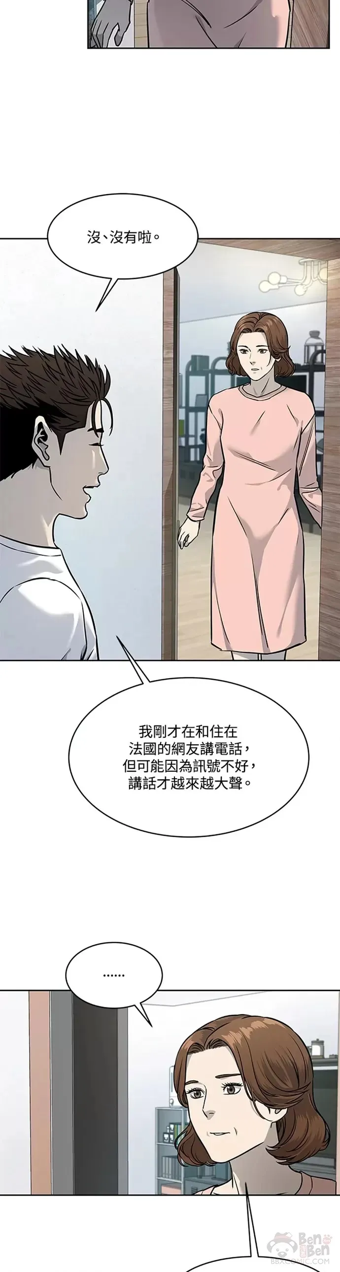 第63话6