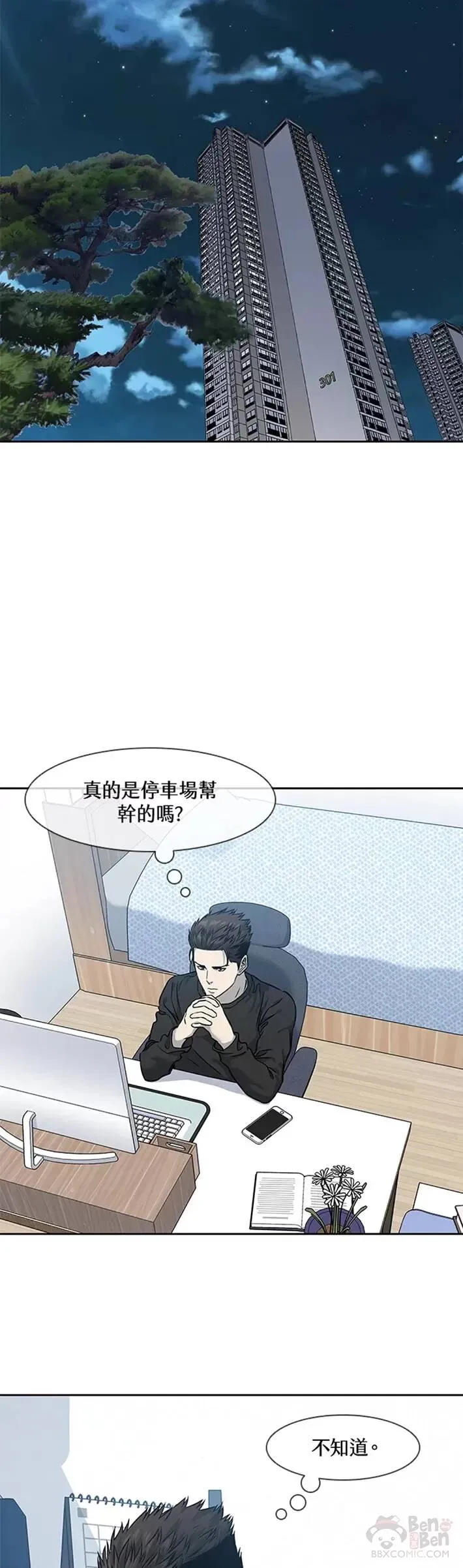 第45话31