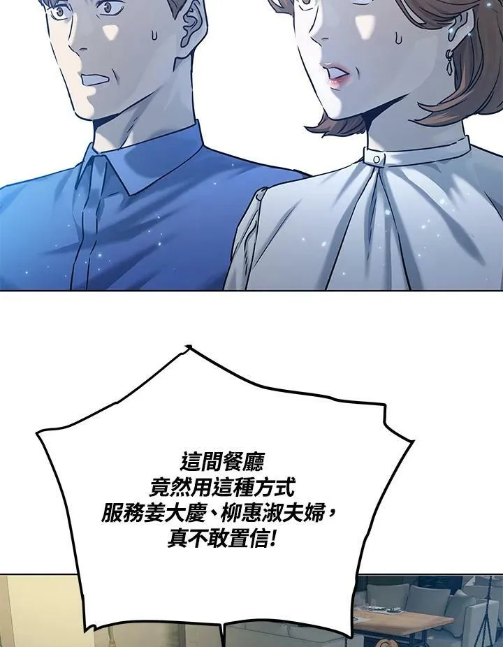 第2季 第6话40