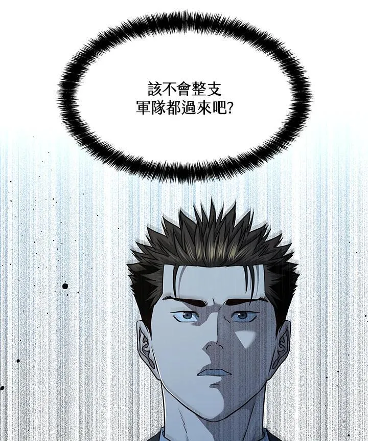 第2季 第38话118