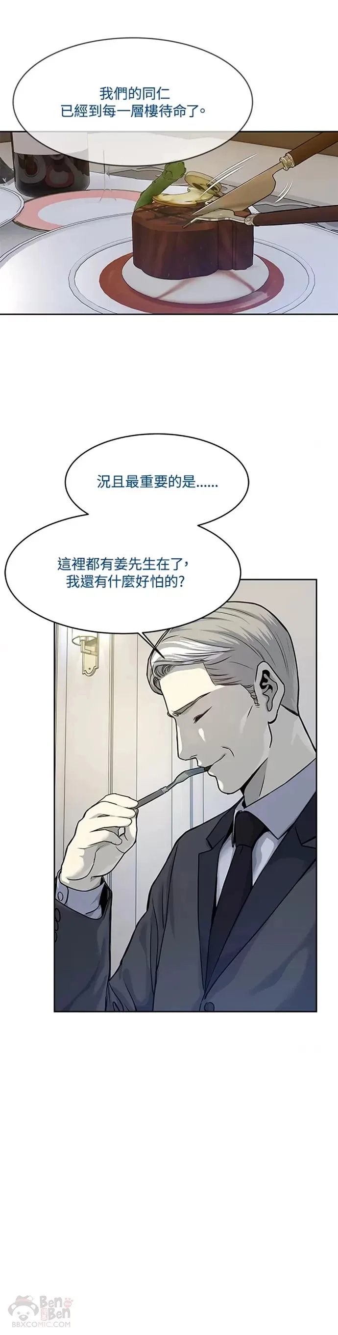第70话12