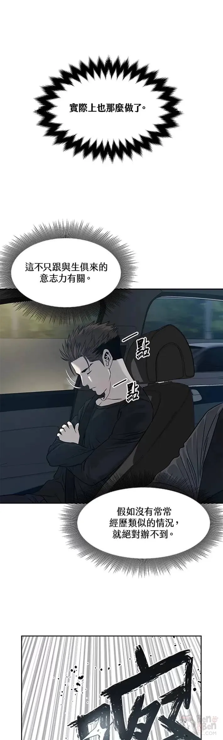 第53话7