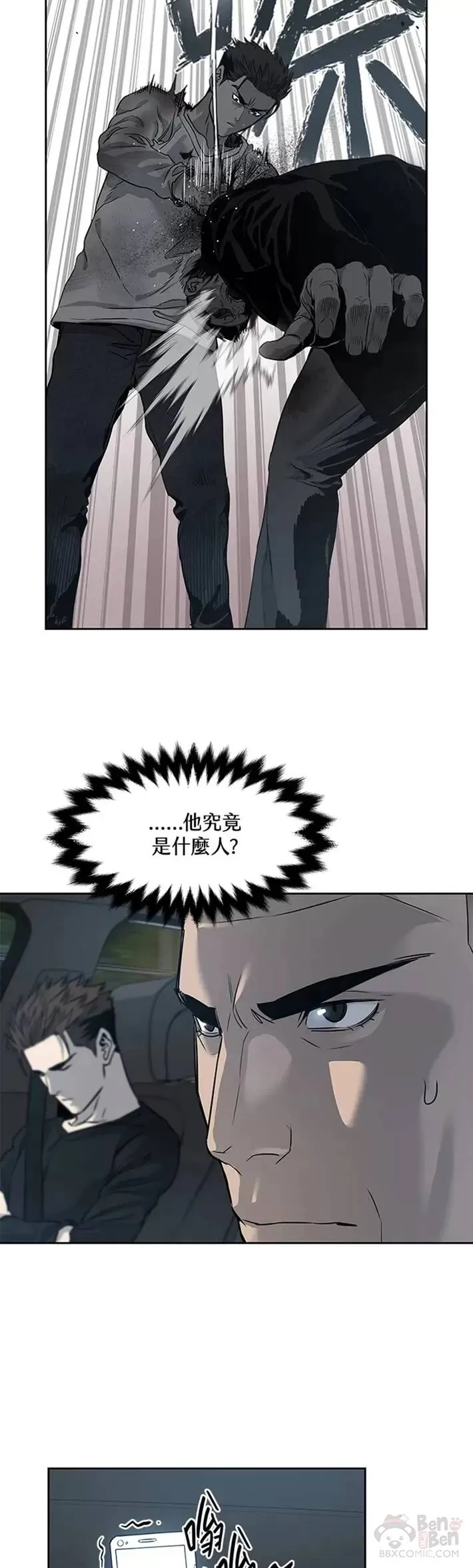 第53话8