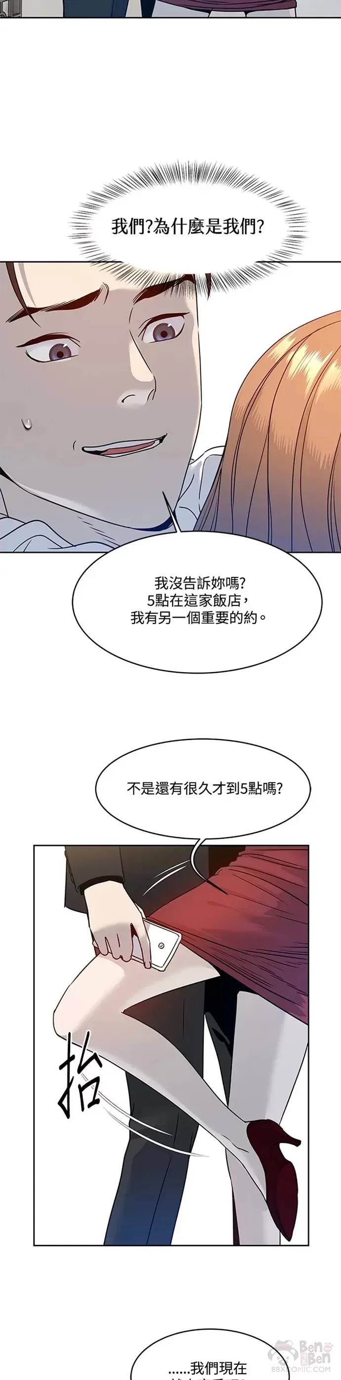 第68话33