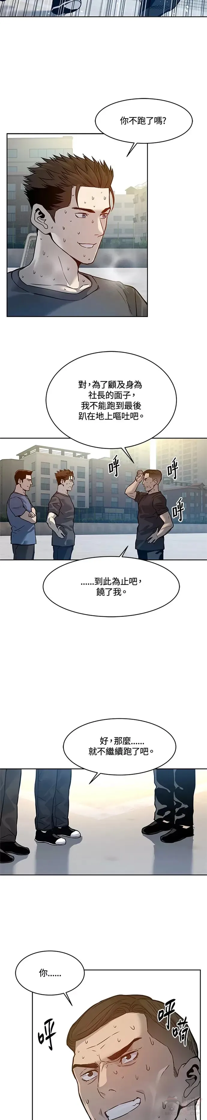 第71话43