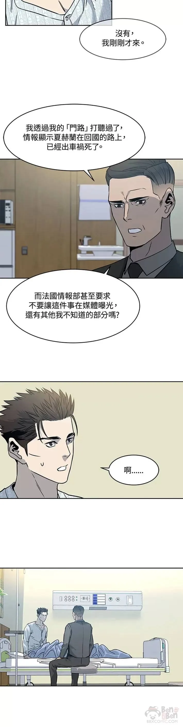 第58话29