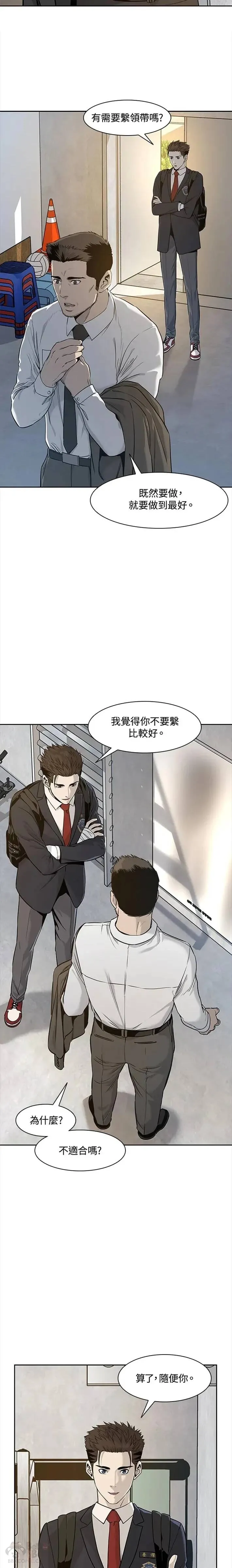 第23话15