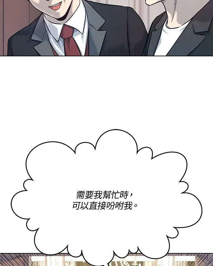 第2季 第5话81