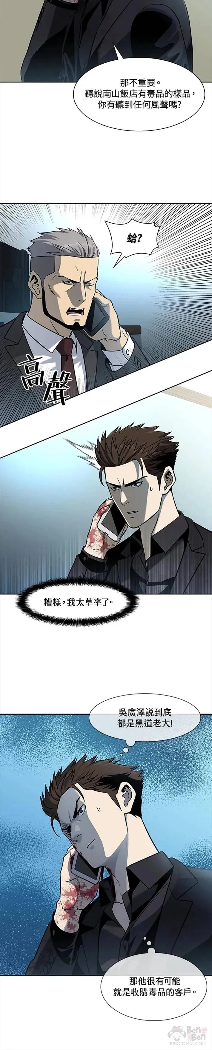 第29话23