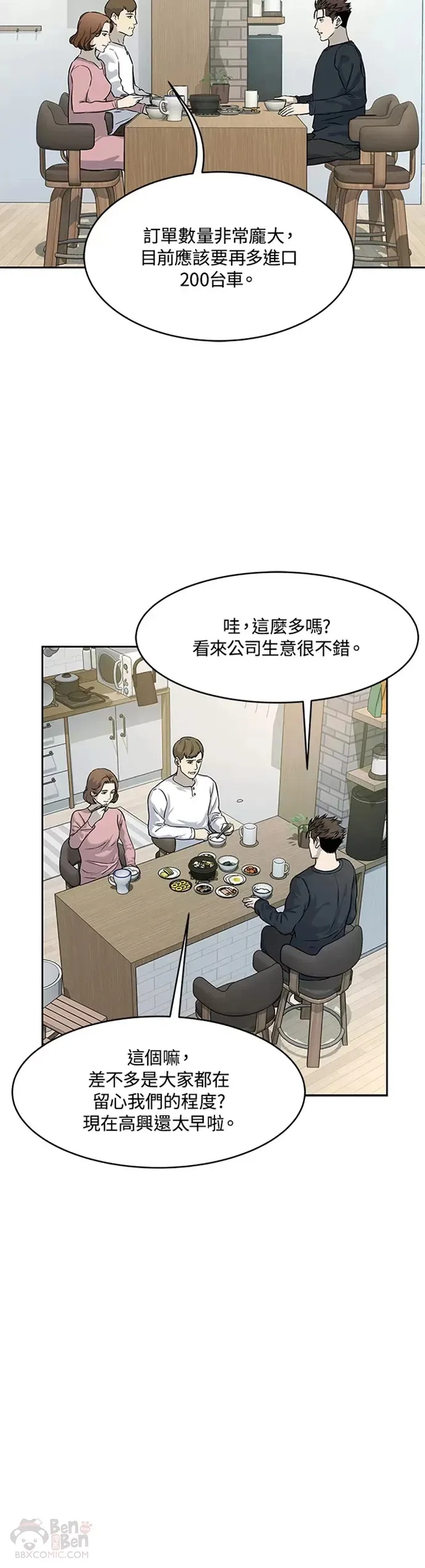 第65话2