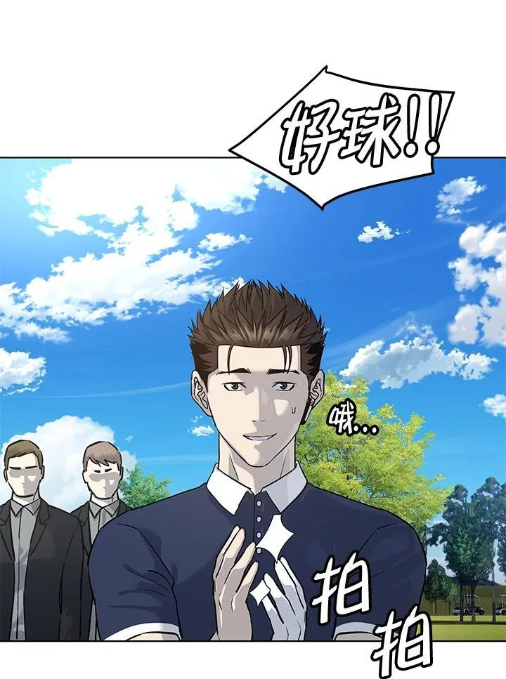 第2季 第26话78