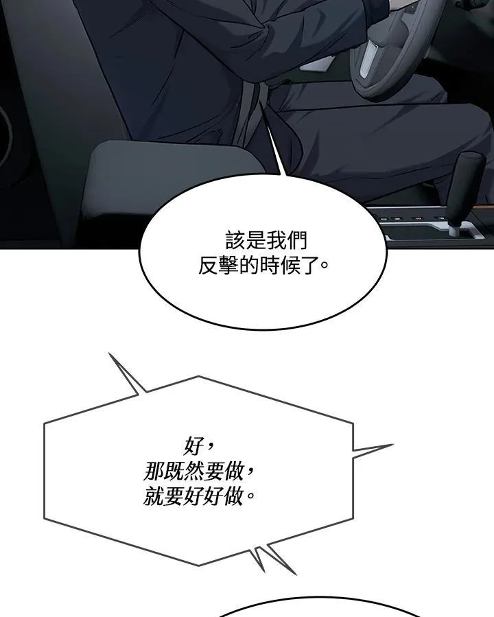第2季 第68话45
