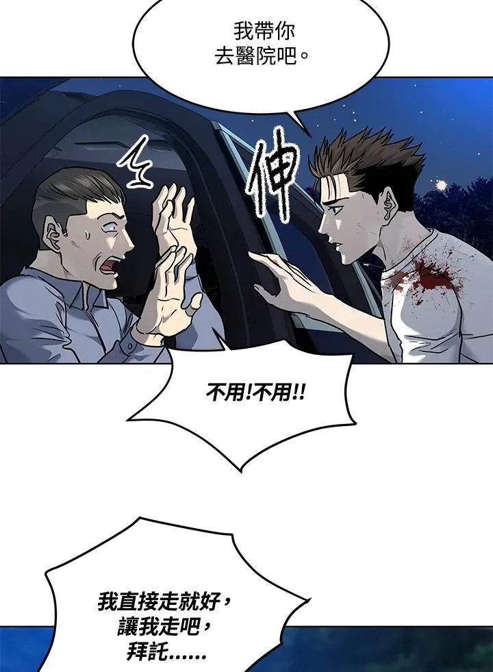 第2季 第52话110