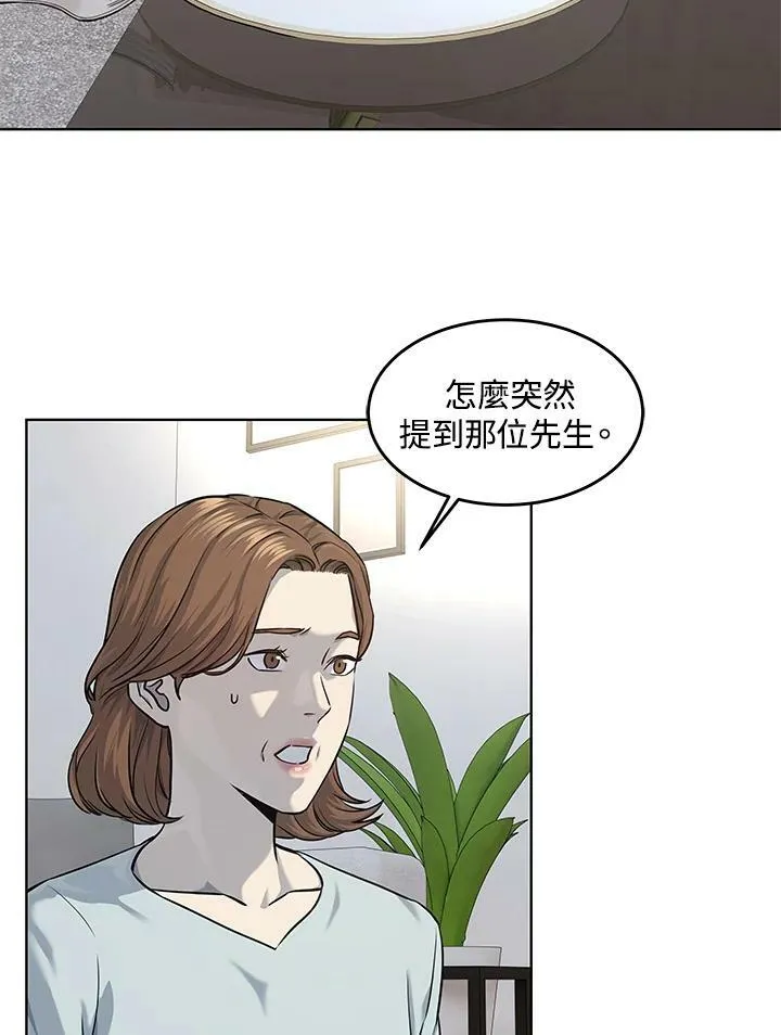 第2季 第20话70