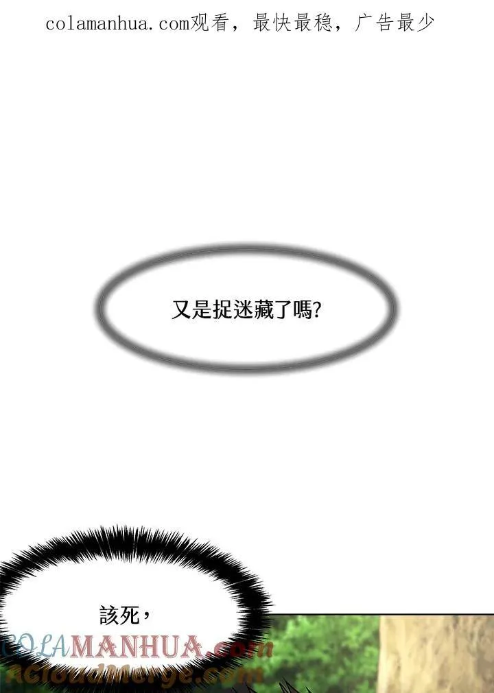 第2季 第28话101