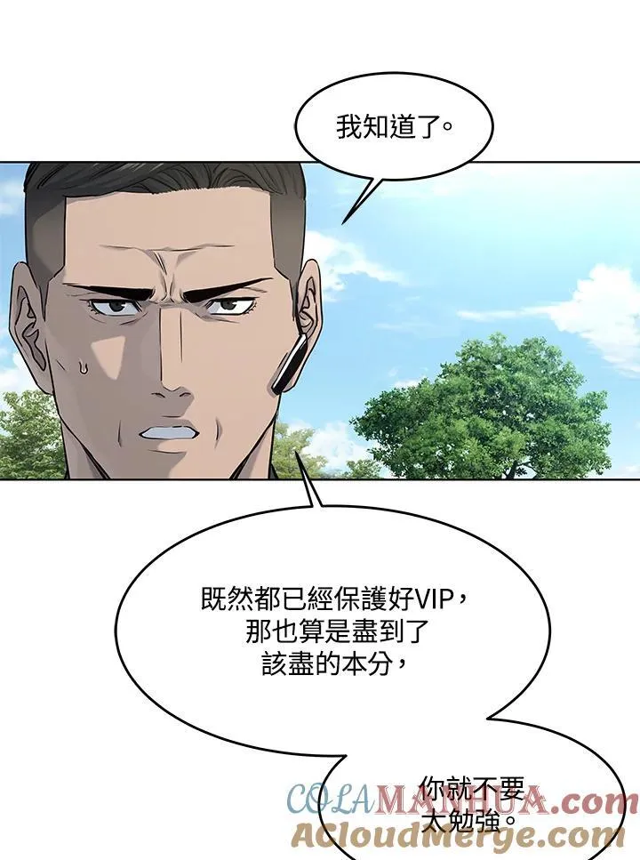 第2季 第29话100