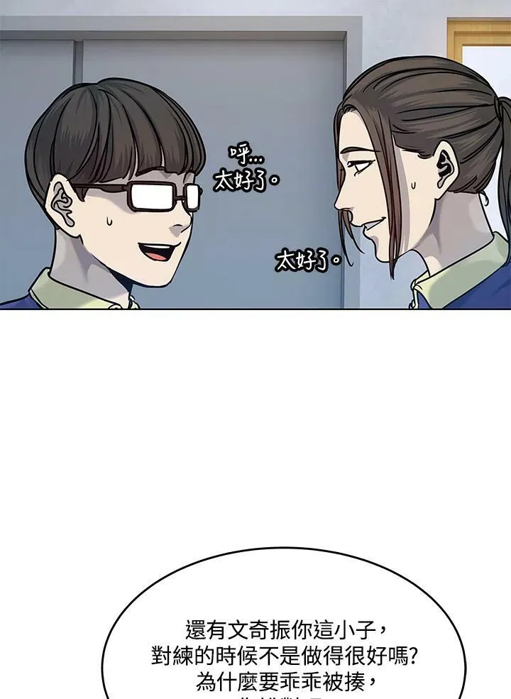 第2季 第2话95