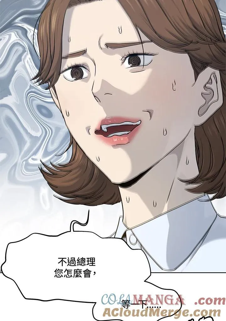 第2季 第57话8