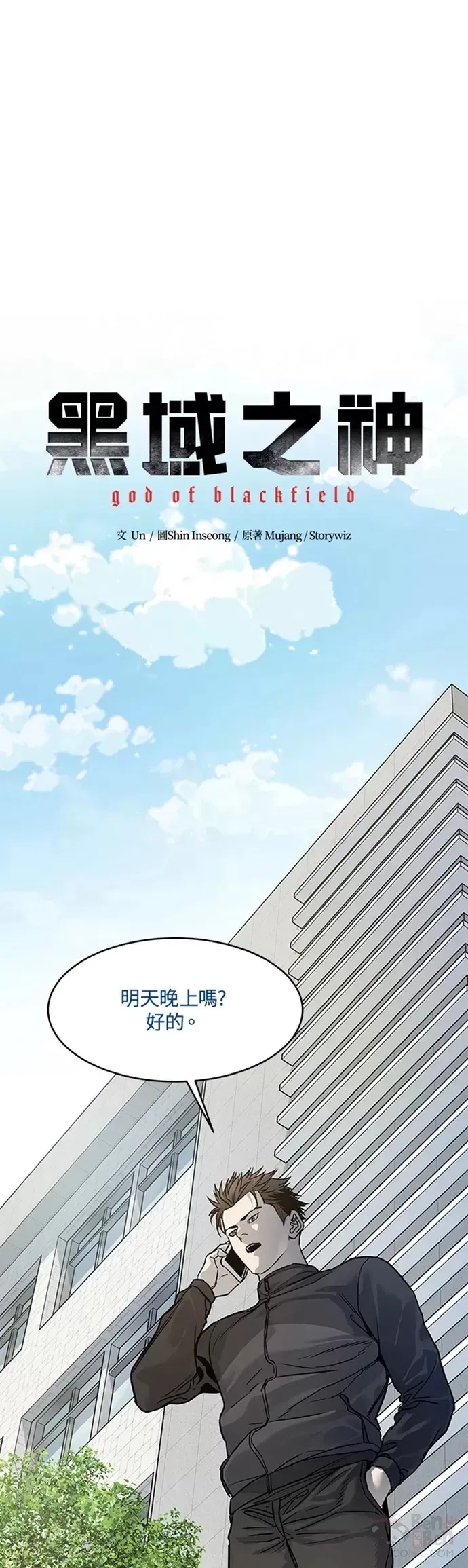 第64话2