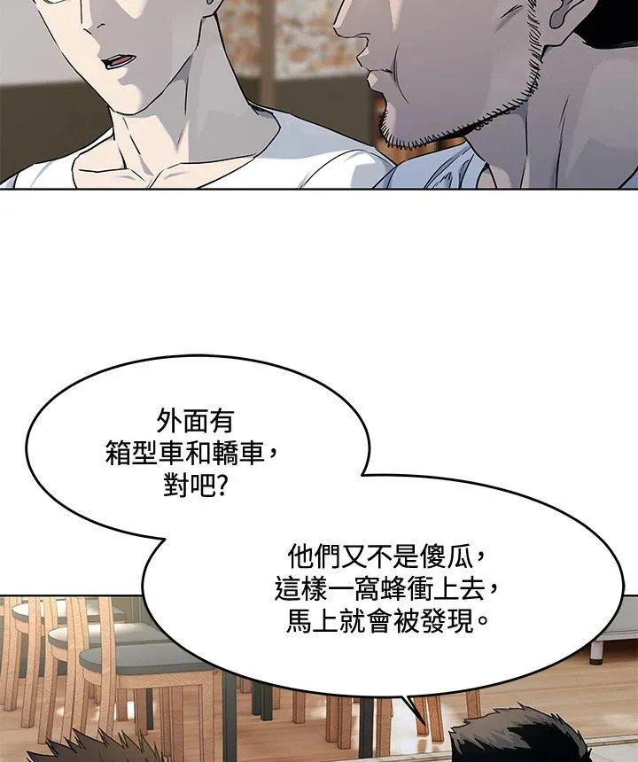 第2季 第58话73
