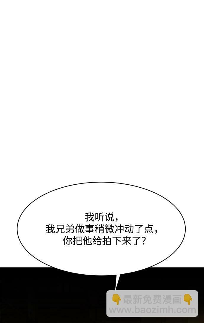 [第15话] 街头混混根硕38
