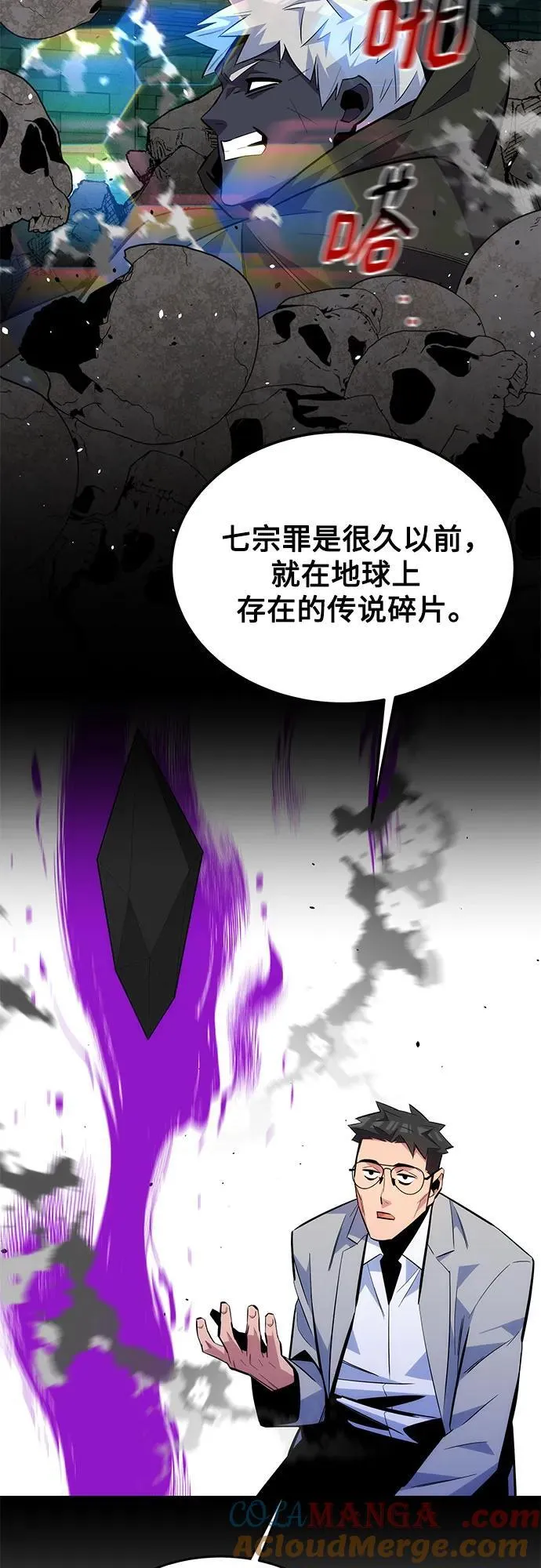 [第87话] 蚕食9