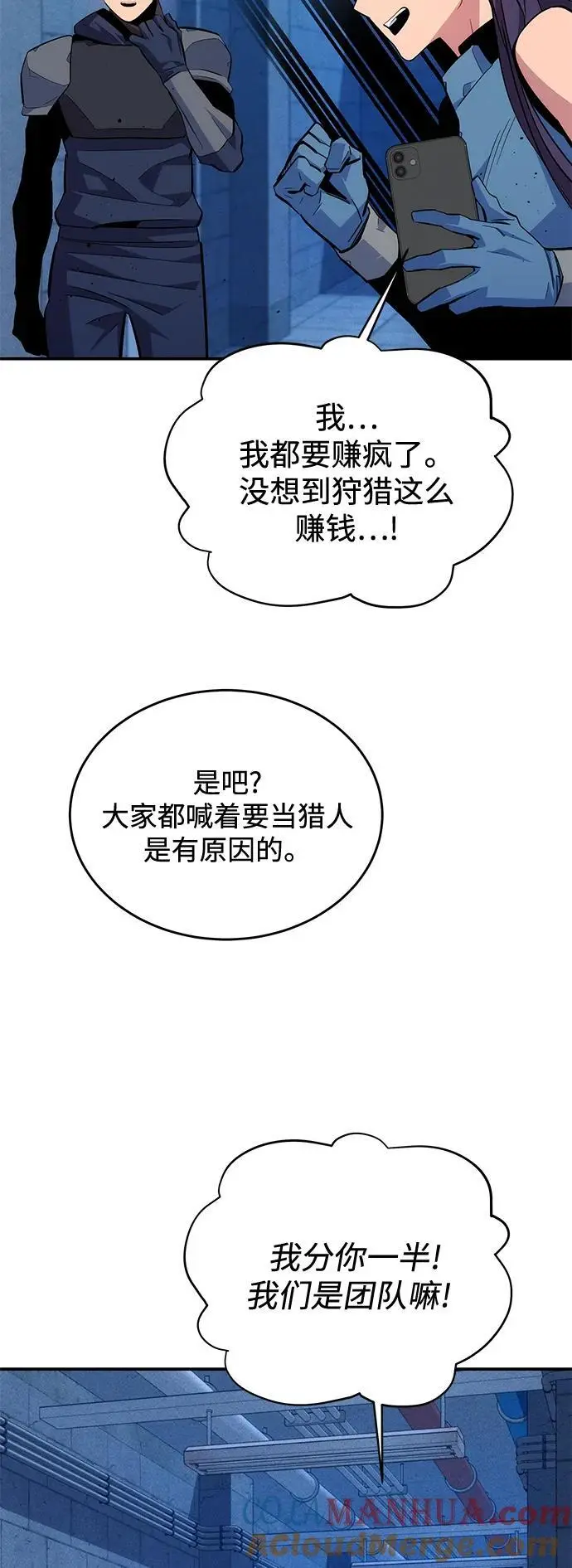 [第69话] 臭名昭著（2）15