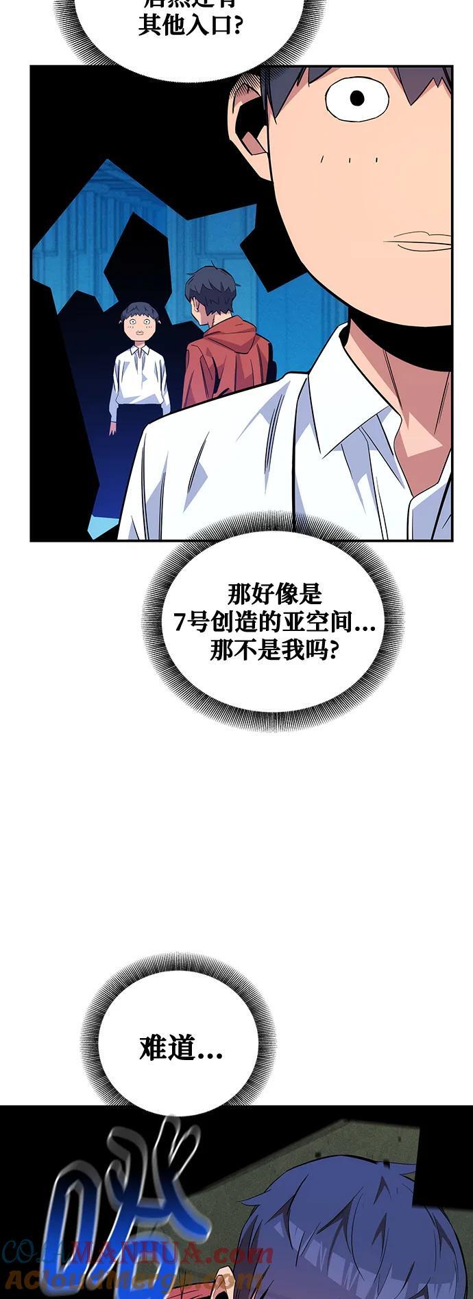 [第57话] 误伤63