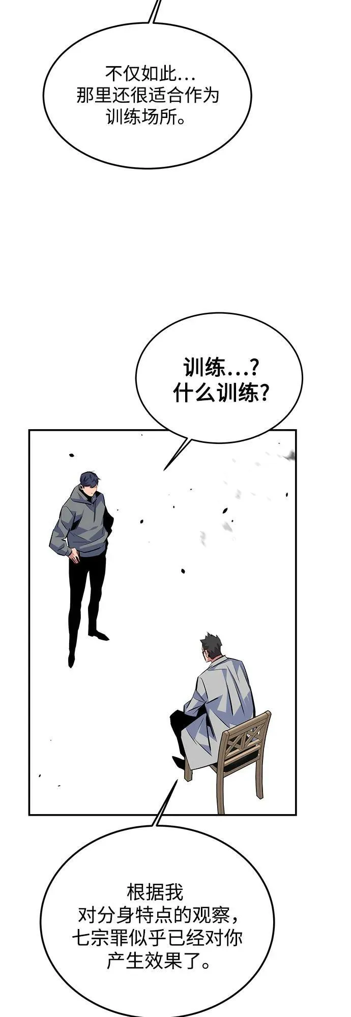 [第92话] 最后的选择61