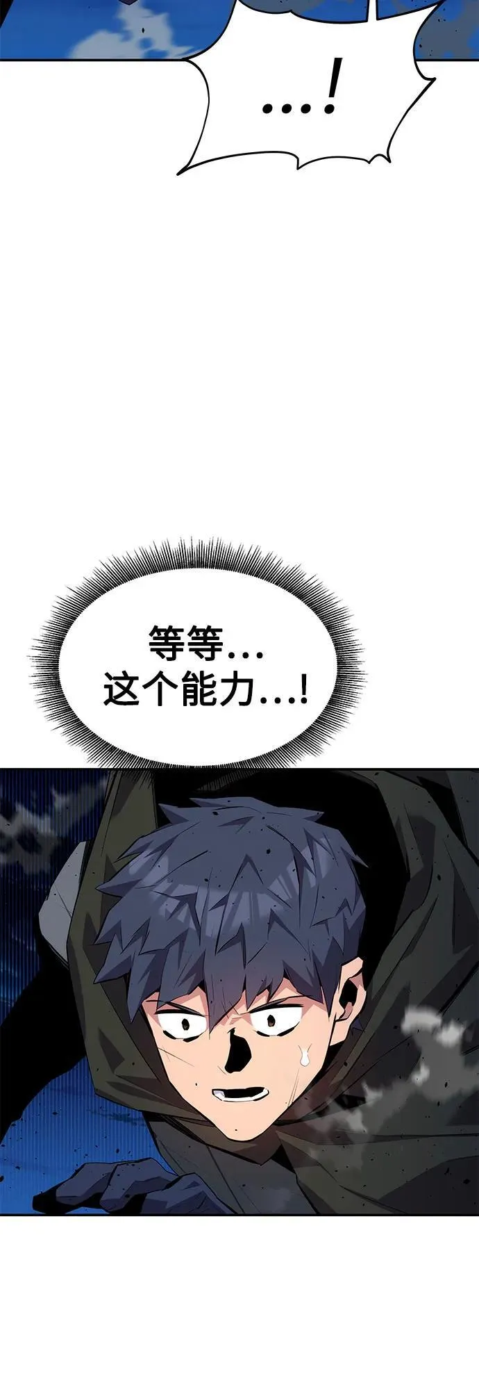 [第101话] 合作狩猎16