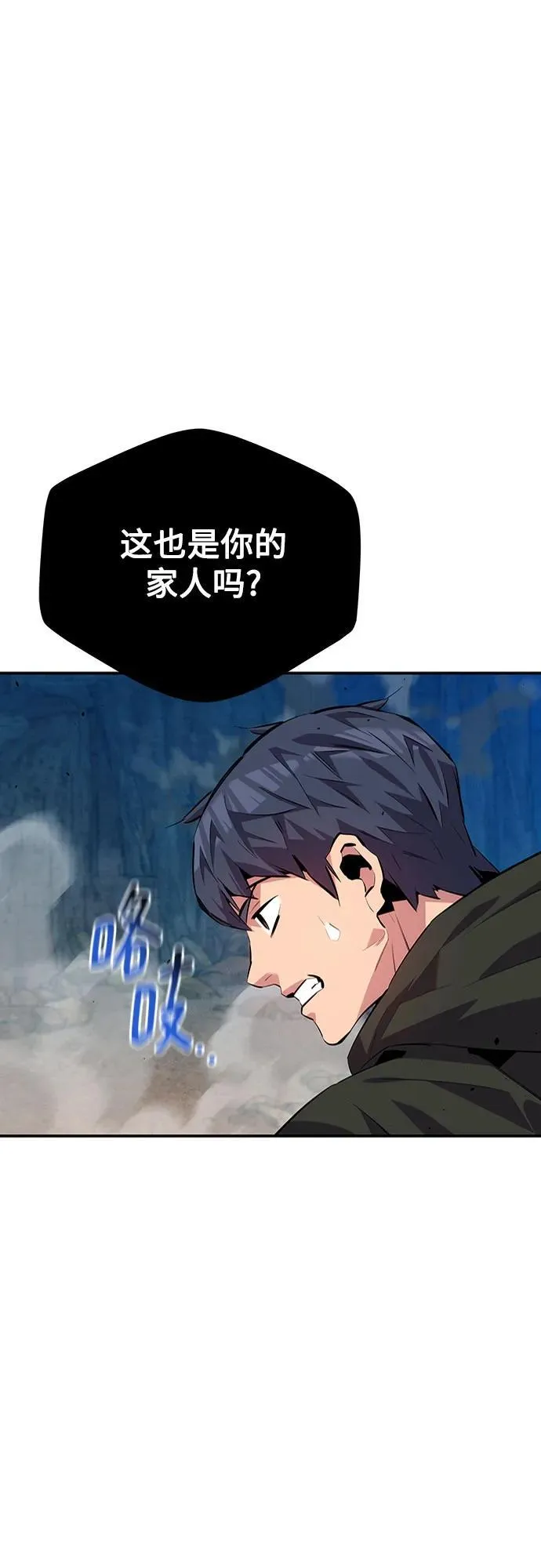 [第104话] 分离13
