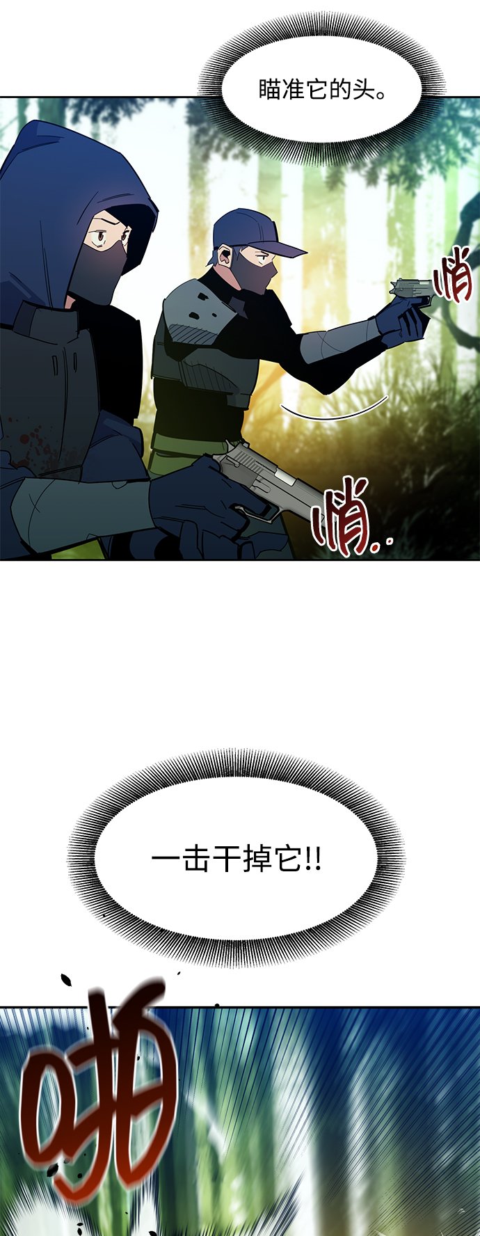 [第18话] D级怪物（1）90