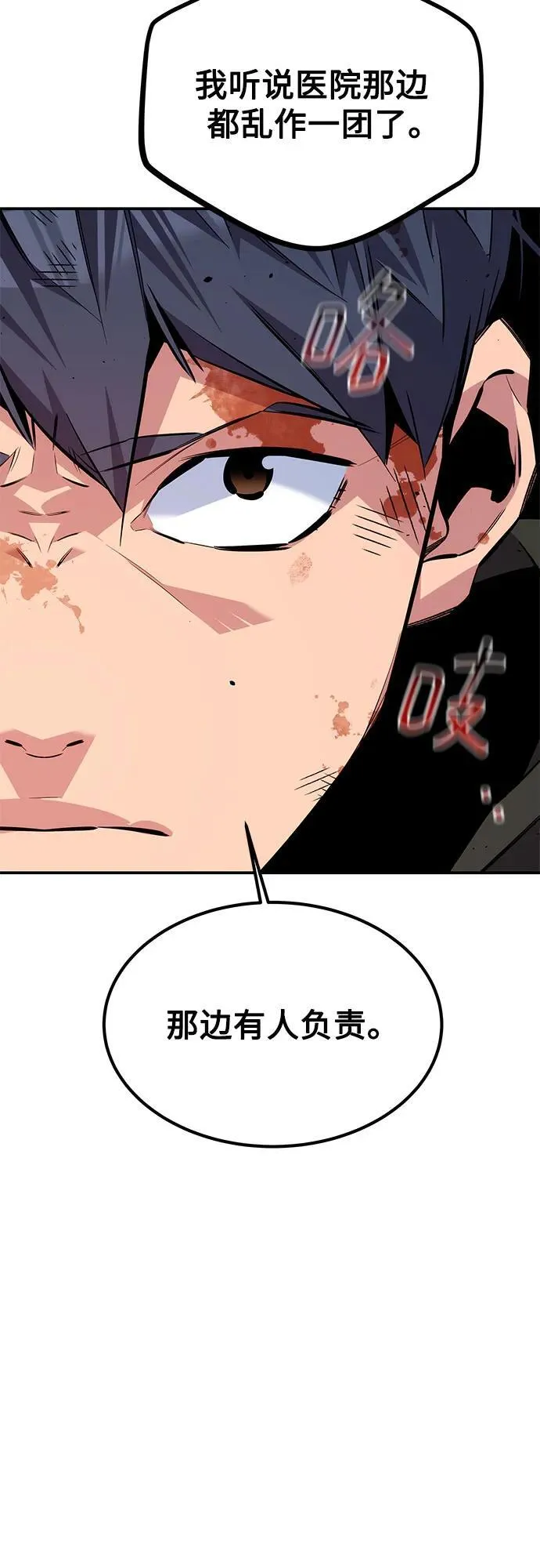 [第109话] 各司其职95
