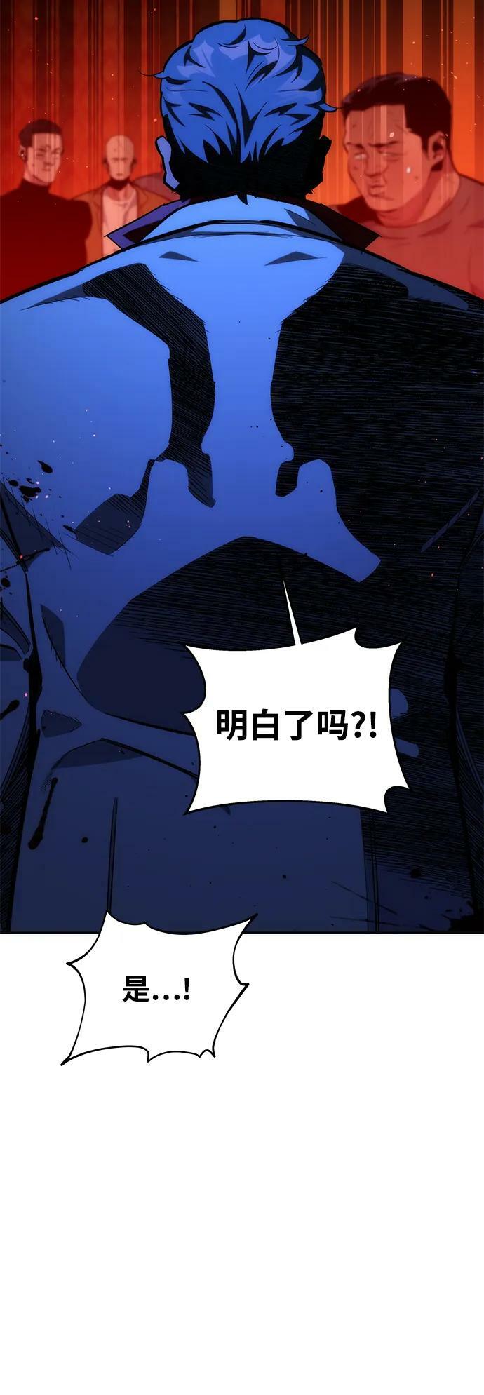 [第35话] 攻击1组（2）53